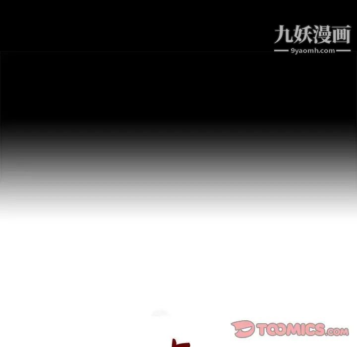 与上司的密约第47话