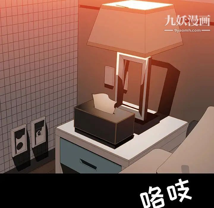 与上司的密约第47话