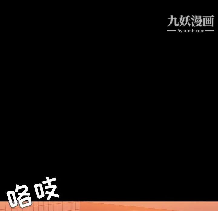 与上司的密约第47话