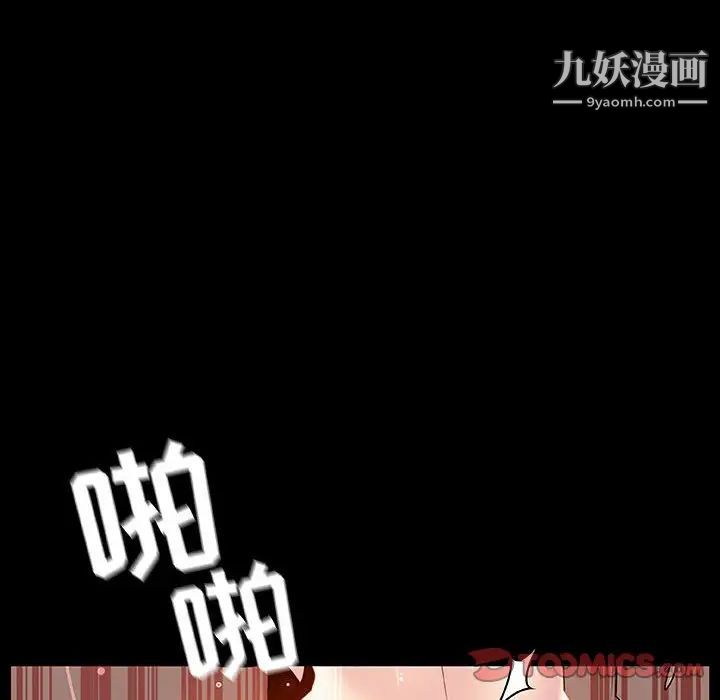 与上司的密约第47话