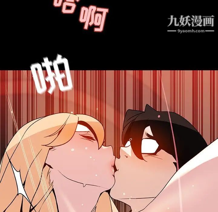 与上司的密约第47话