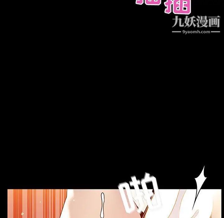 与上司的密约第47话