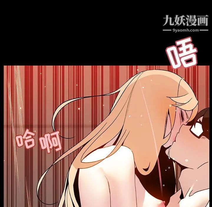 与上司的密约第47话