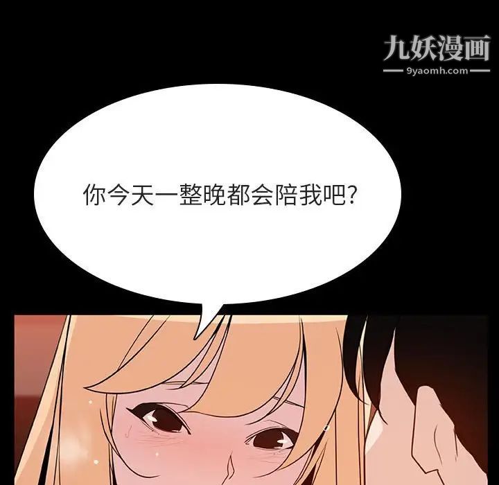 与上司的密约第47话