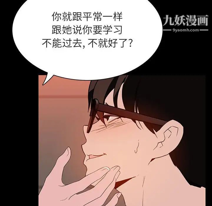 与上司的密约第47话