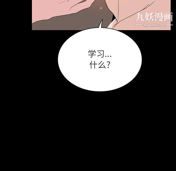 与上司的密约第47话