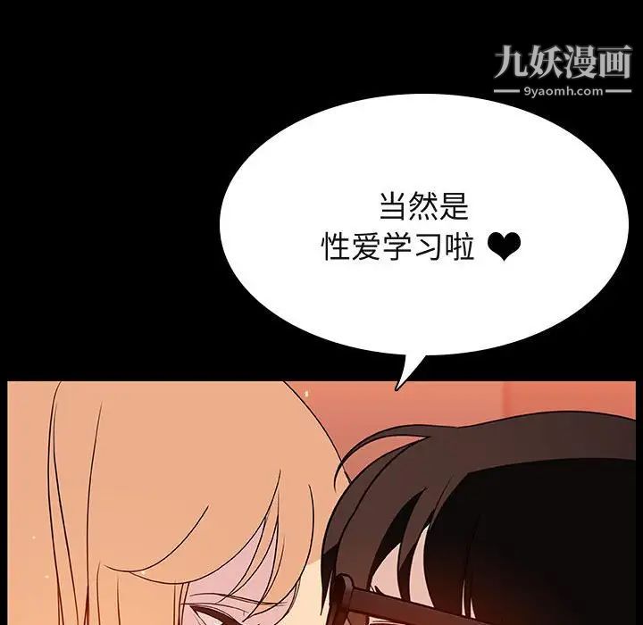 与上司的密约第47话