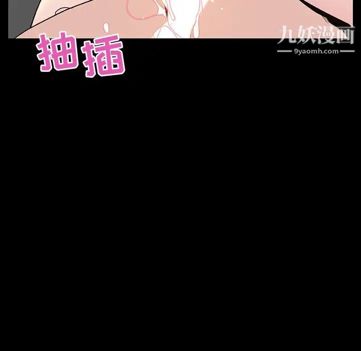 与上司的密约第47话