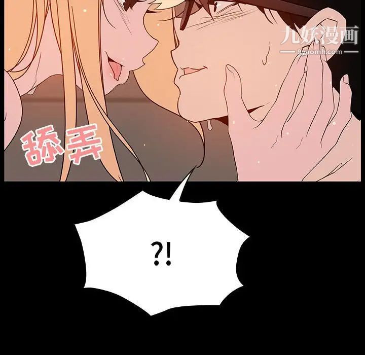 与上司的密约第47话