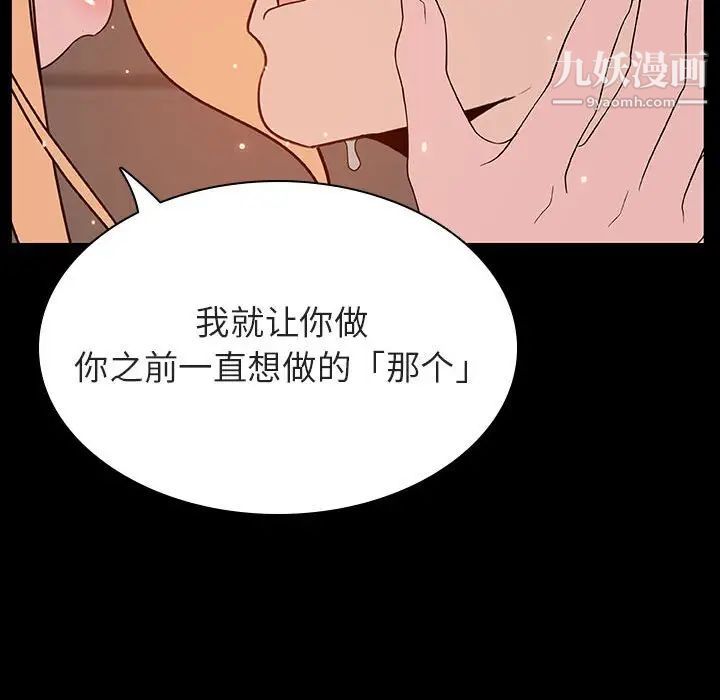 与上司的密约第47话