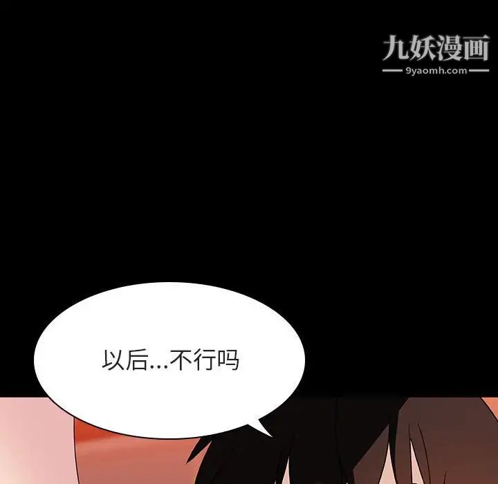 与上司的密约第47话