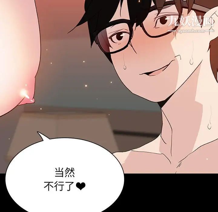 与上司的密约第47话