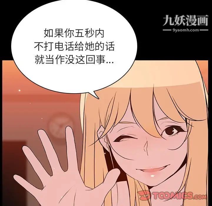 与上司的密约第47话