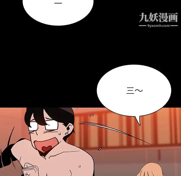 与上司的密约第47话