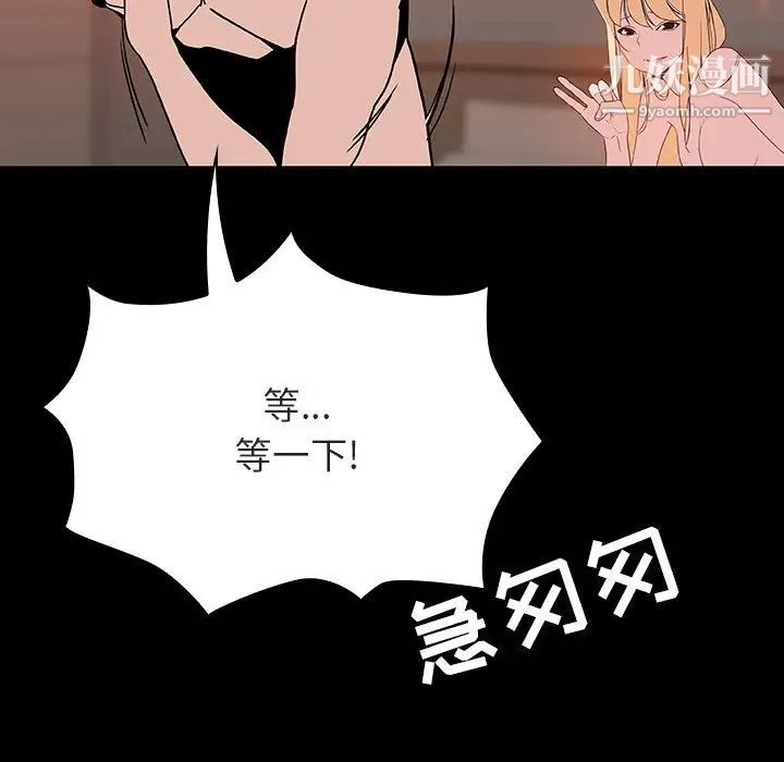 与上司的密约第47话