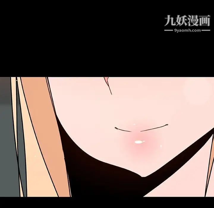 与上司的密约第47话