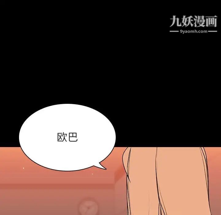 与上司的密约第47话