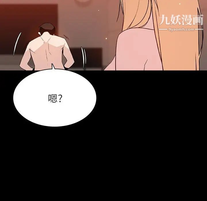 与上司的密约第47话