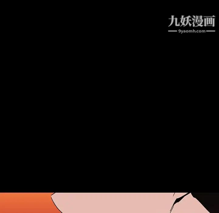 与上司的密约第47话