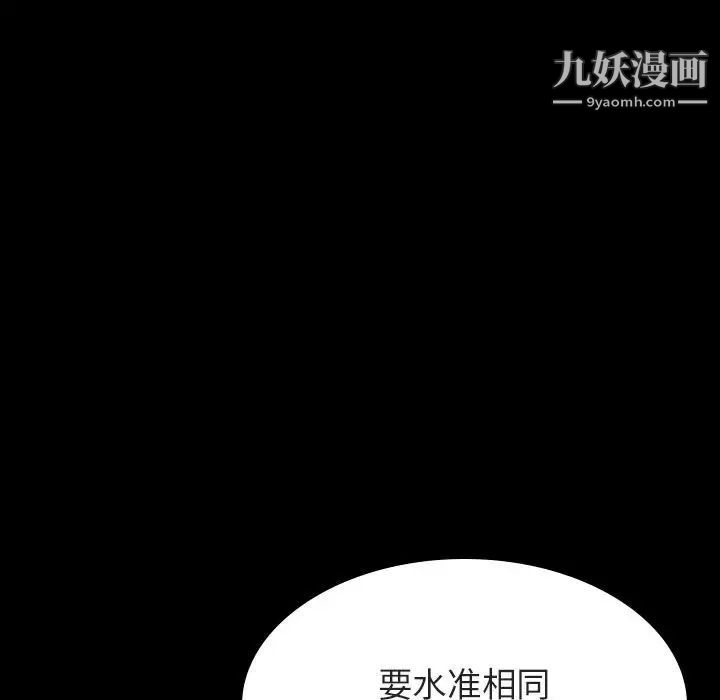 与上司的密约第47话