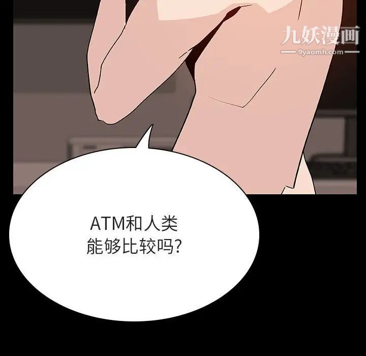 与上司的密约第47话