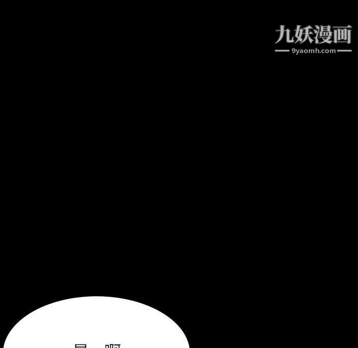 与上司的密约第47话