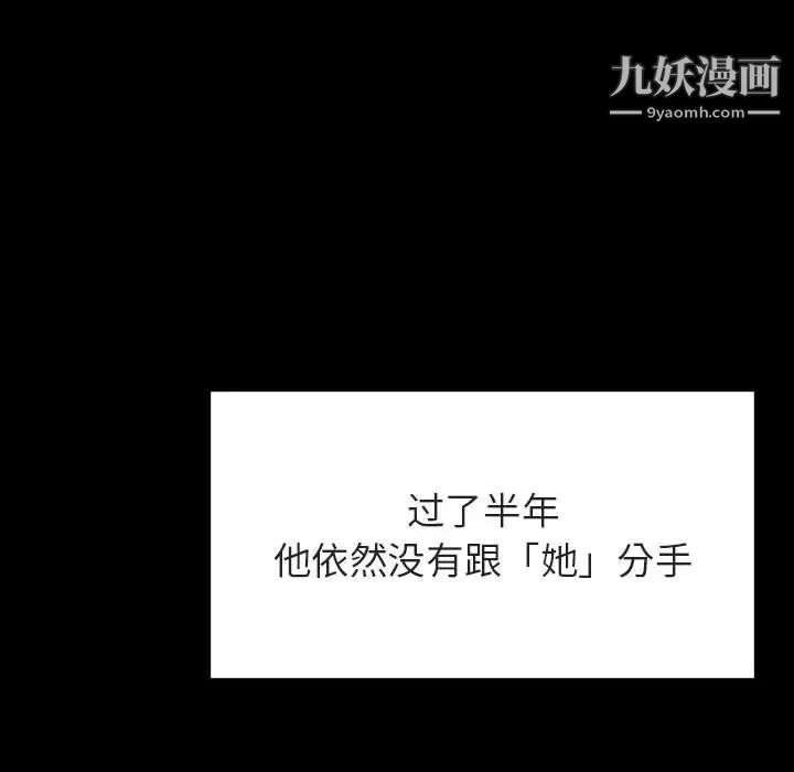 与上司的密约第47话