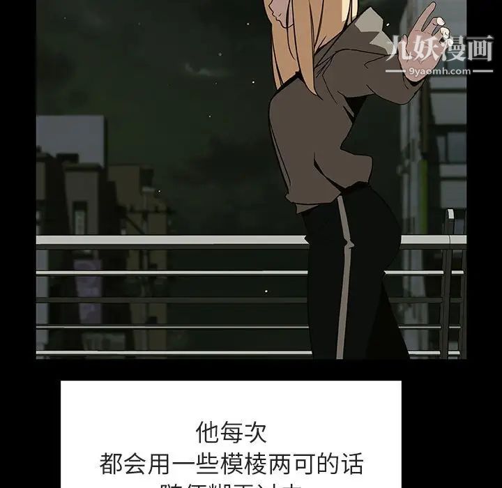 与上司的密约第47话