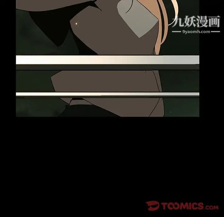 与上司的密约第47话