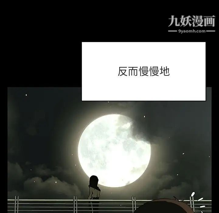 与上司的密约第47话