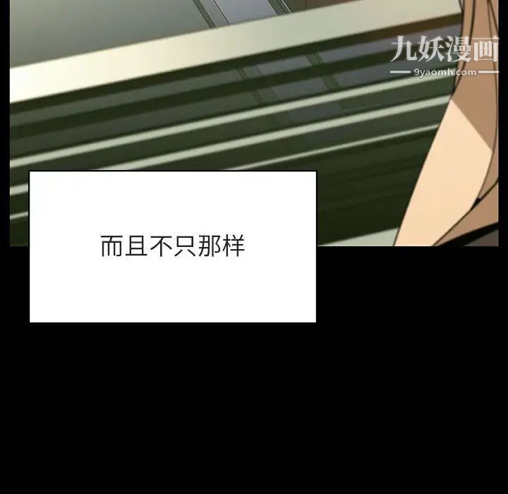 与上司的密约第47话