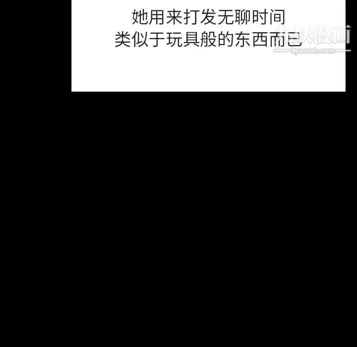 与上司的密约第47话