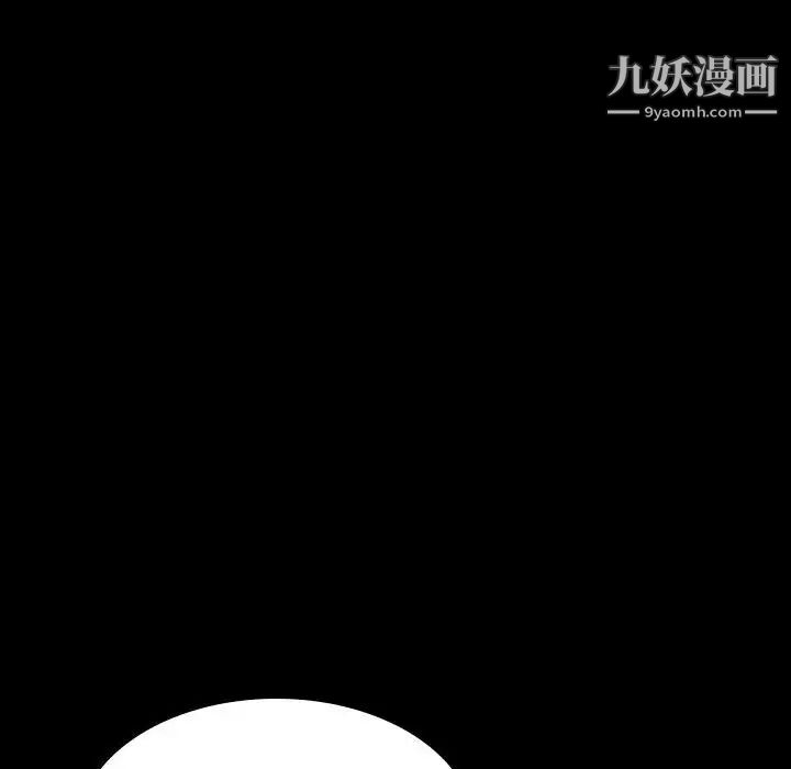 与上司的密约第47话