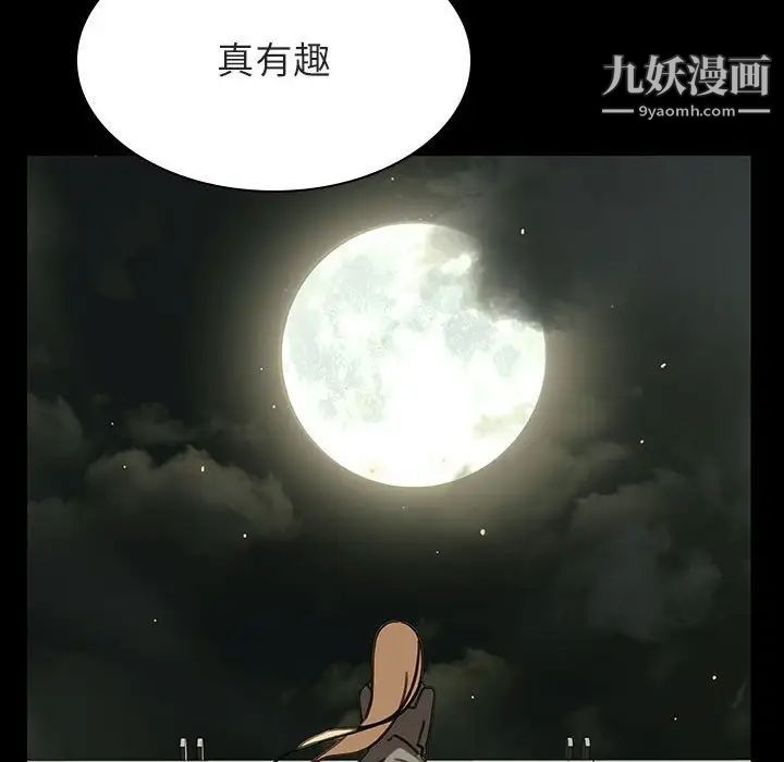 与上司的密约第47话