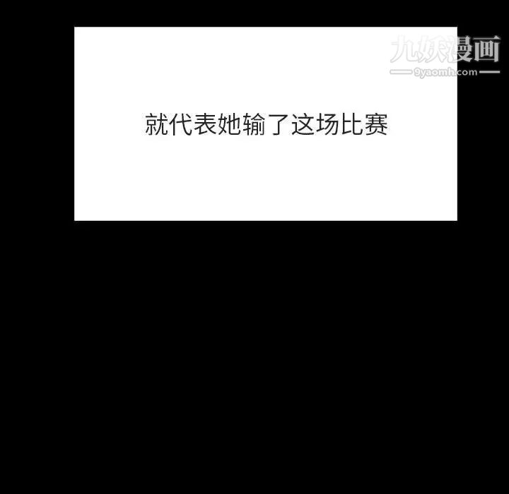 与上司的密约第47话