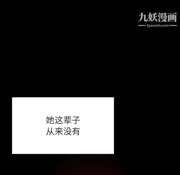 与上司的密约第47话