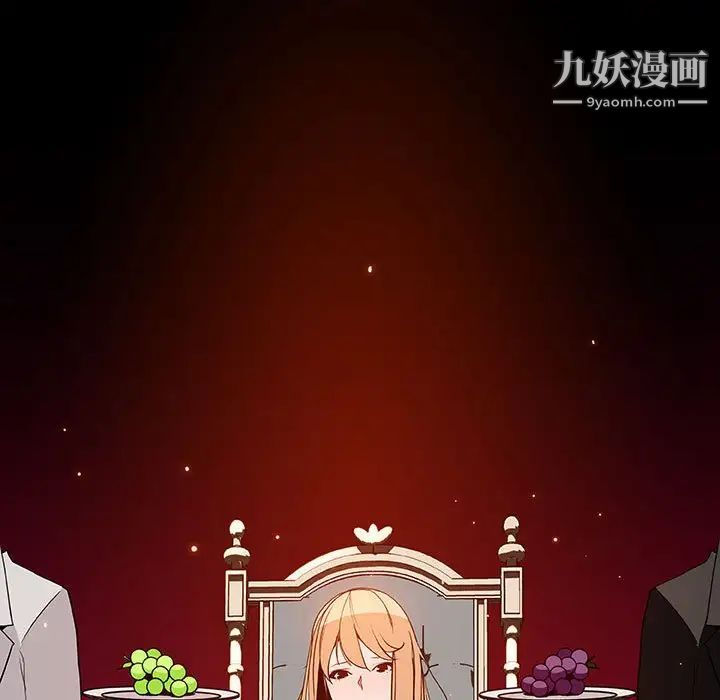 与上司的密约第47话