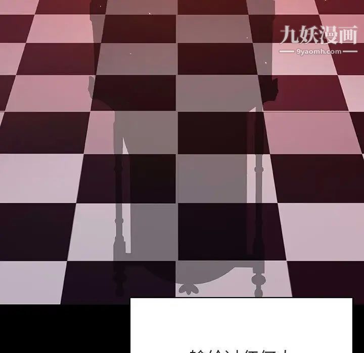 与上司的密约第47话