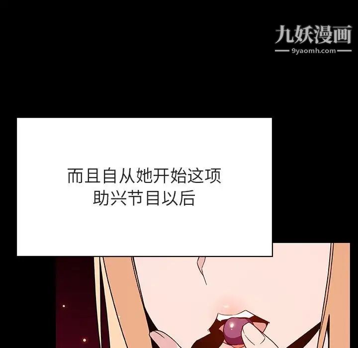 与上司的密约第47话