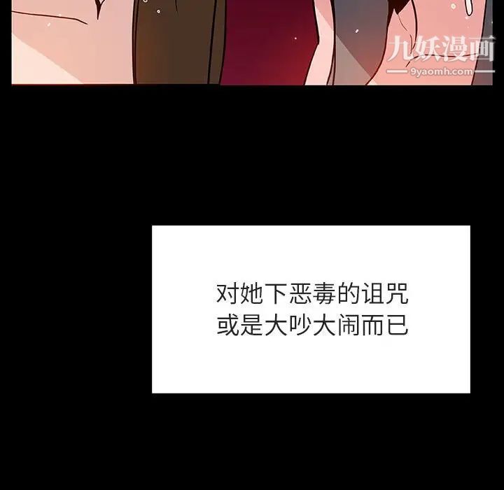 与上司的密约第47话