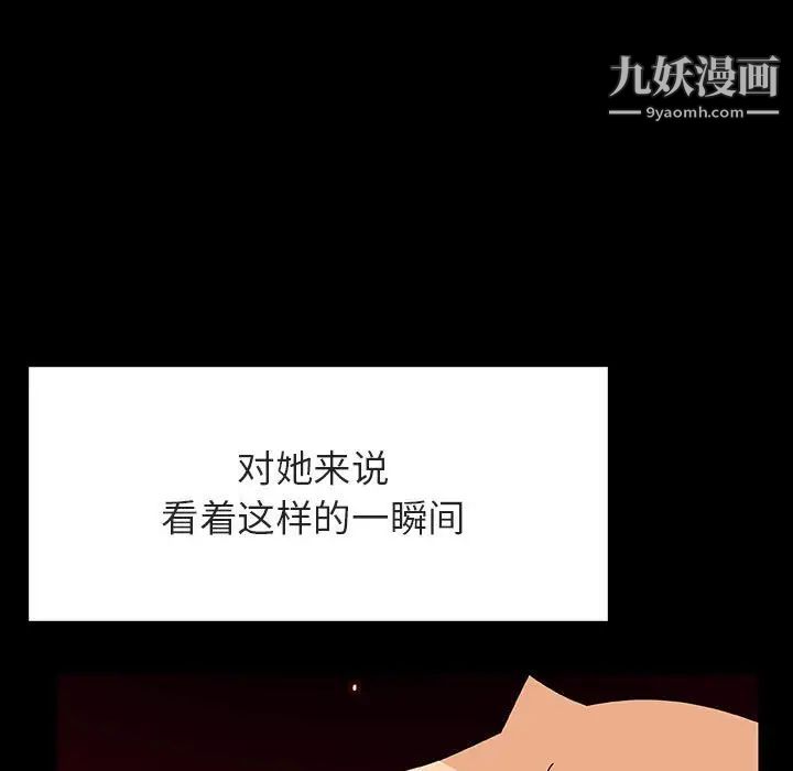 与上司的密约第47话