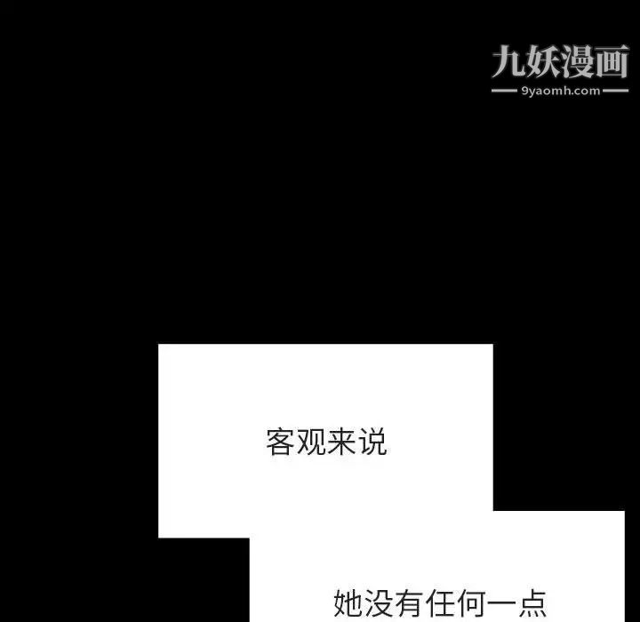 与上司的密约第47话