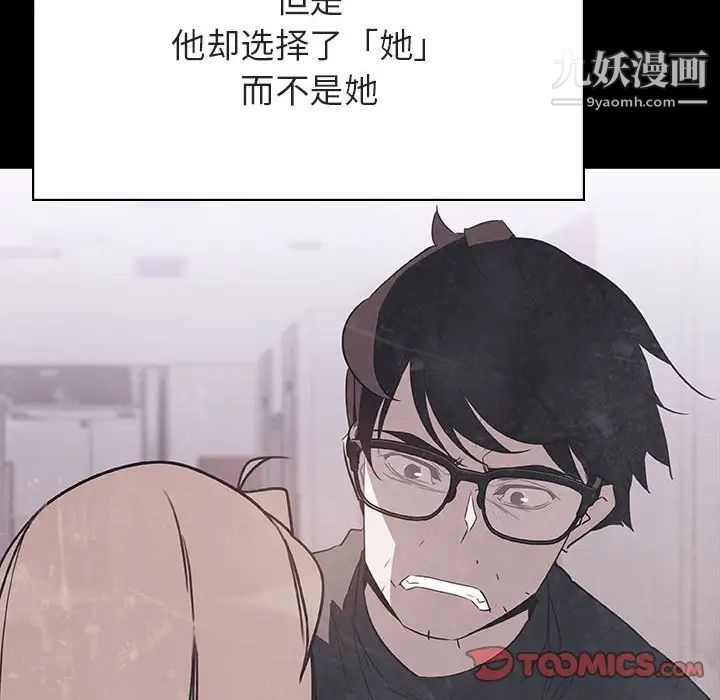 与上司的密约第47话