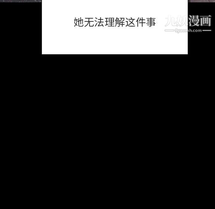 与上司的密约第47话
