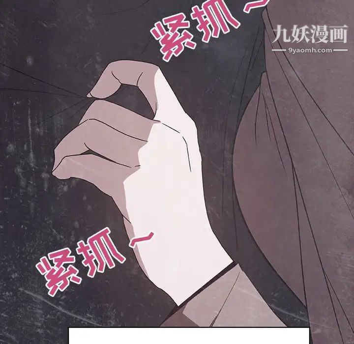 与上司的密约第47话