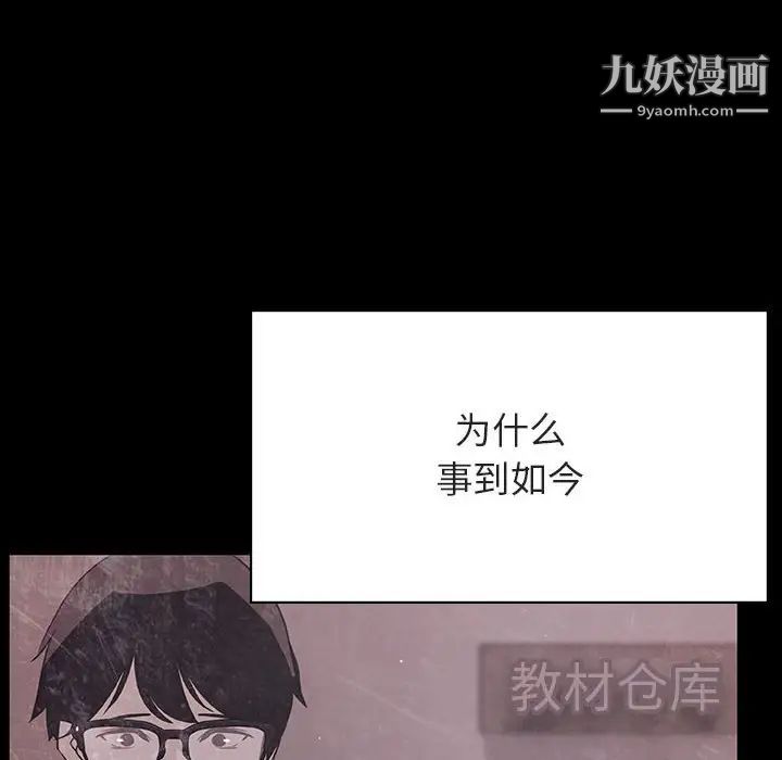 与上司的密约第47话