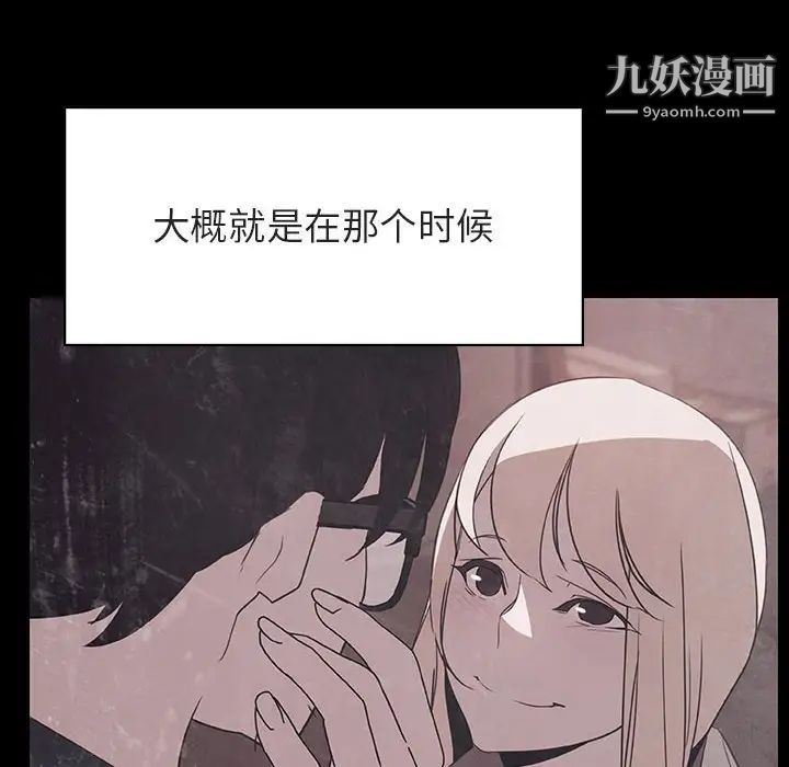 与上司的密约第47话