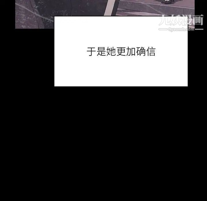 与上司的密约第47话