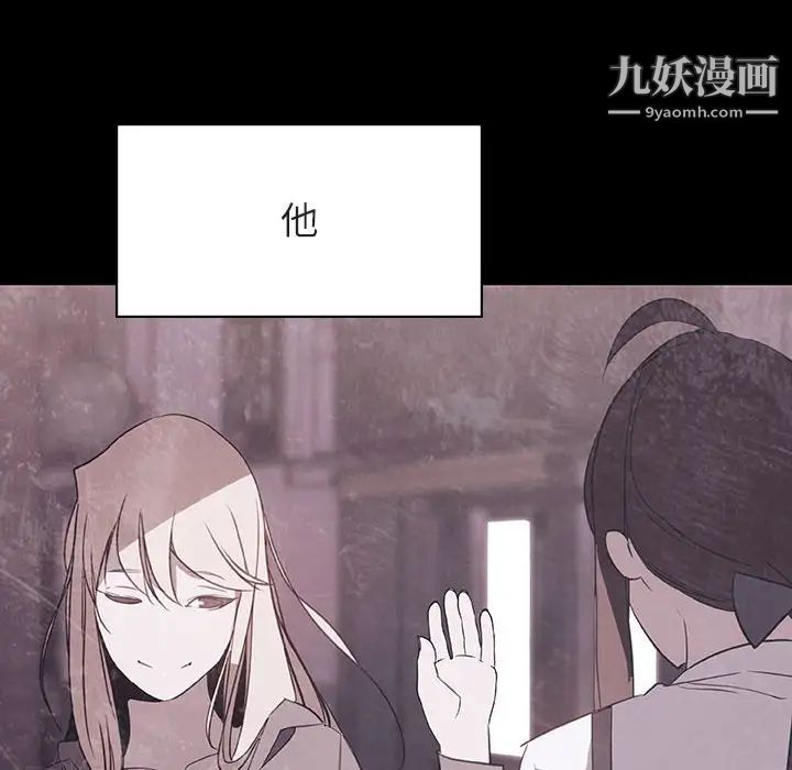 与上司的密约第47话