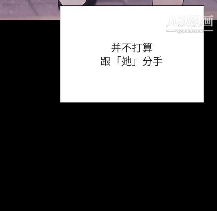 与上司的密约第47话